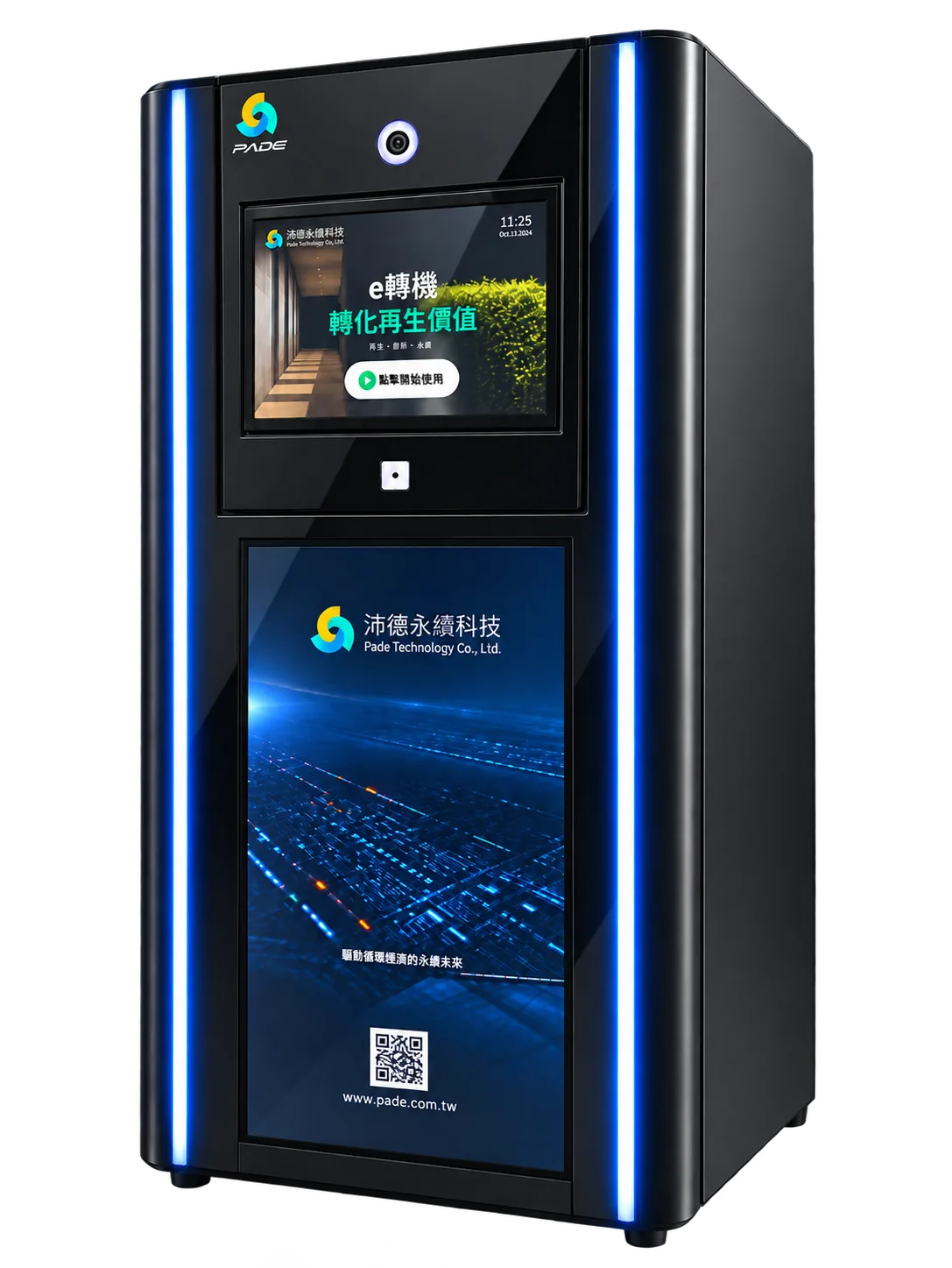 智慧衣物回收 e轉機設備