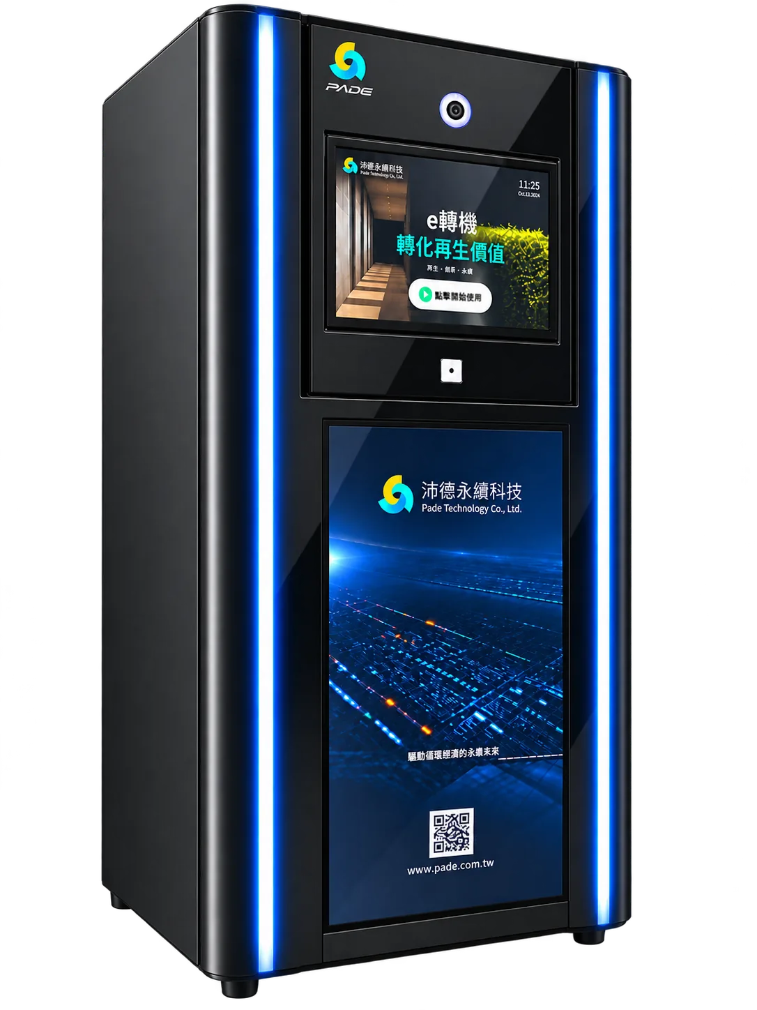 智慧衣物回收 e轉機