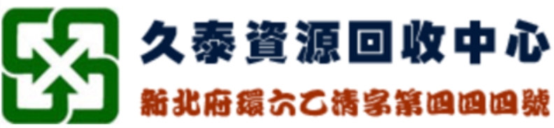 久泰